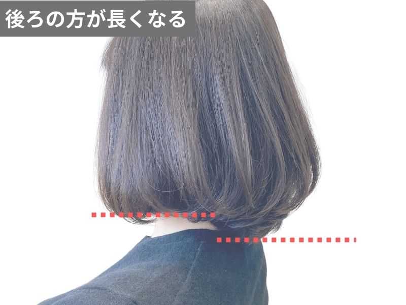 ショートヘアから半年伸ばすと、襟足の方が長くなる