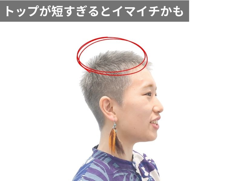 ベリーショートは半年放置は難しいかも