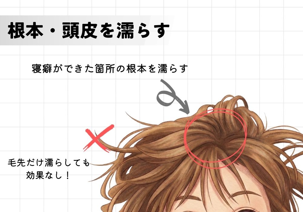 ショートヘアの寝癖は根本を濡らすのがポイント